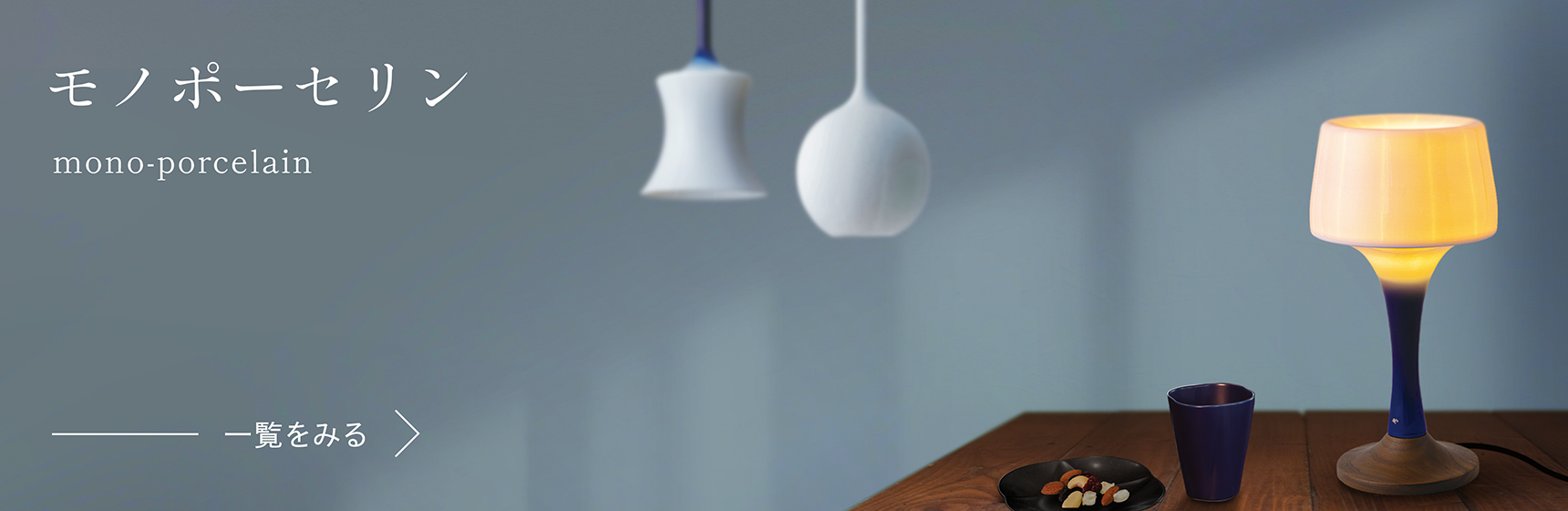 モノポーセリン