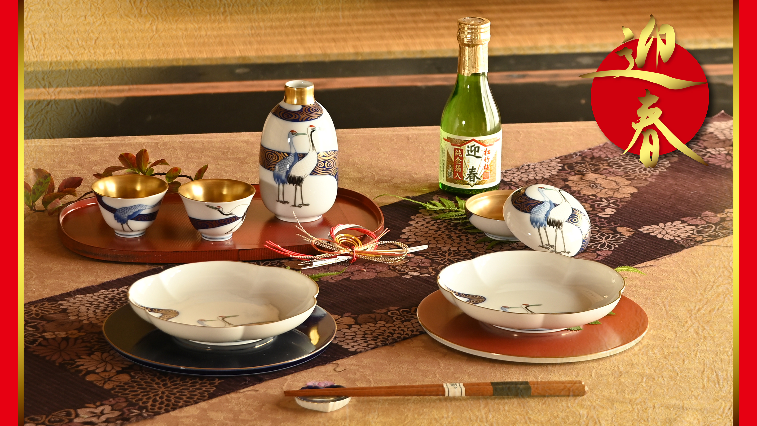 香蘭社公式オンラインショップ - 有田焼の老舗 | ラグジュアリーな