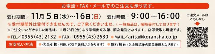 ご予約承ります。 ご予約承ります。