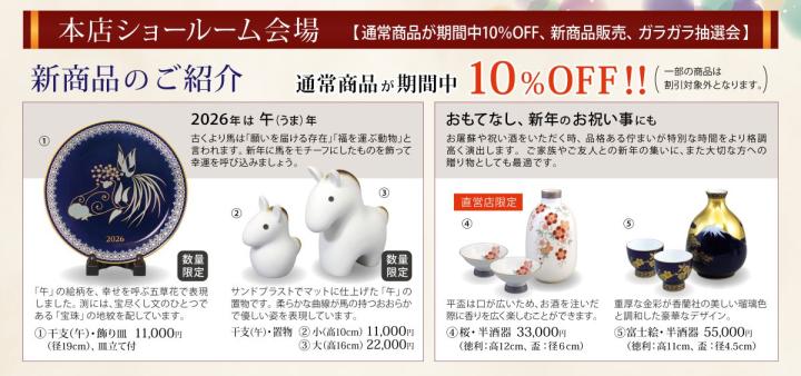 新商品のご案内 新商品のご案内