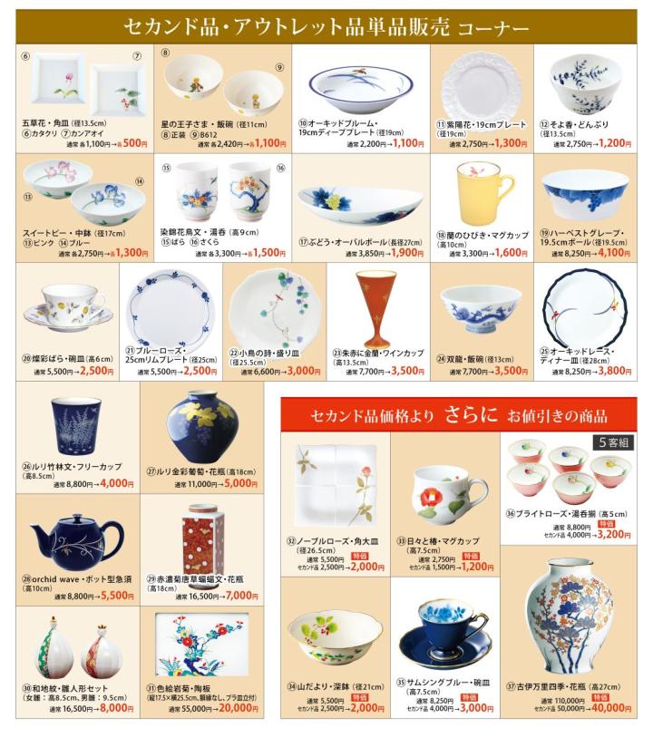 単品販売 単品販売