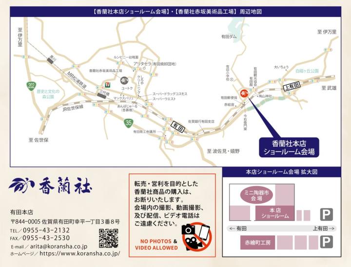 アクセスマップ アクセスマップ