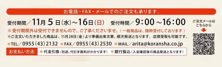 ご予約承ります ご予約承ります