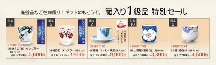 箱入り1級品特別セール 箱入り1級品特別セール