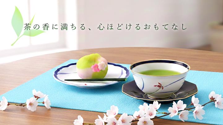 お茶のおもてなし