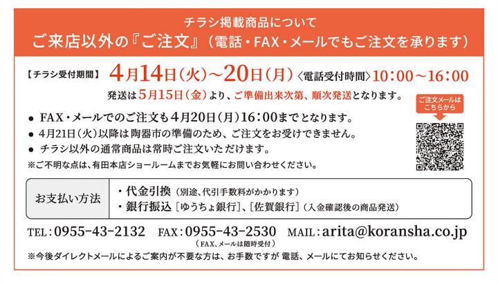 ご注文承ります。