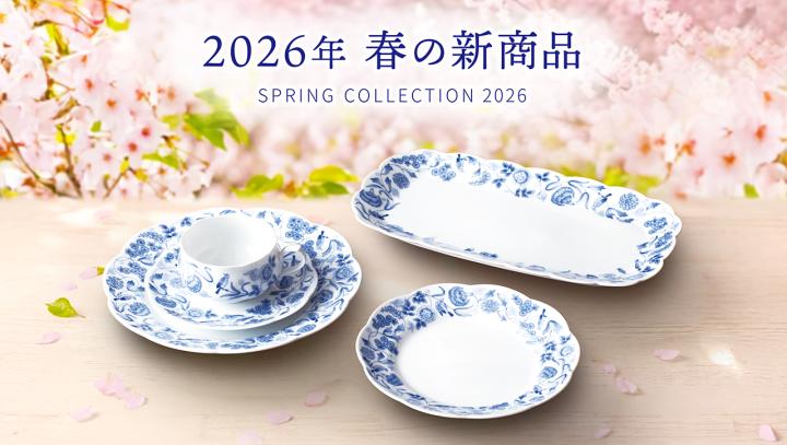 2026　新商品