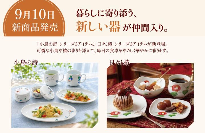 新商品のご案内 新商品のご案内