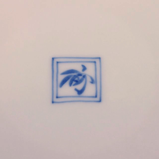 （網代牡丹）花瓶　*オンラインショップ特別限定販売*7