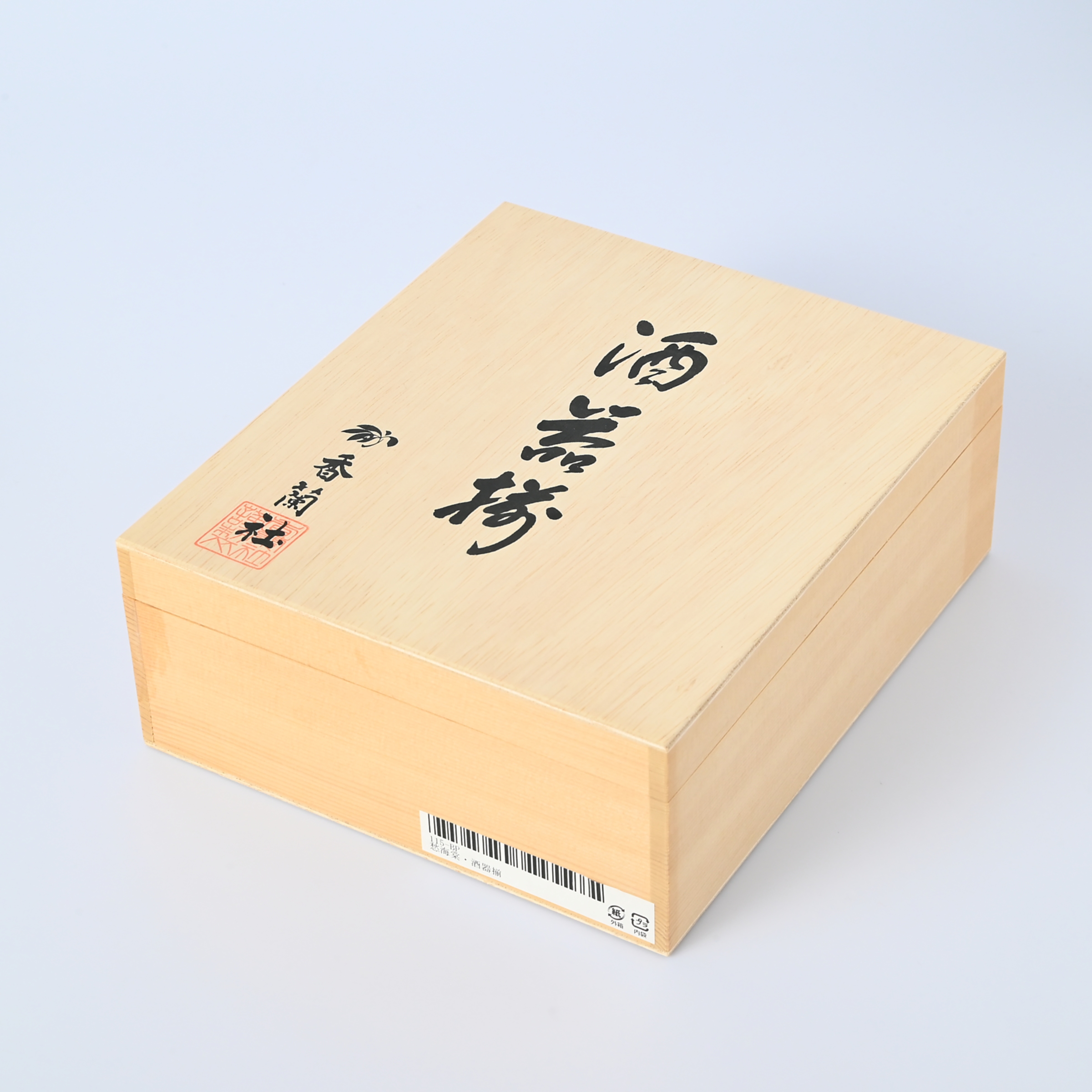 【愁海棠】半酒器（徳利・お猪口）セット9