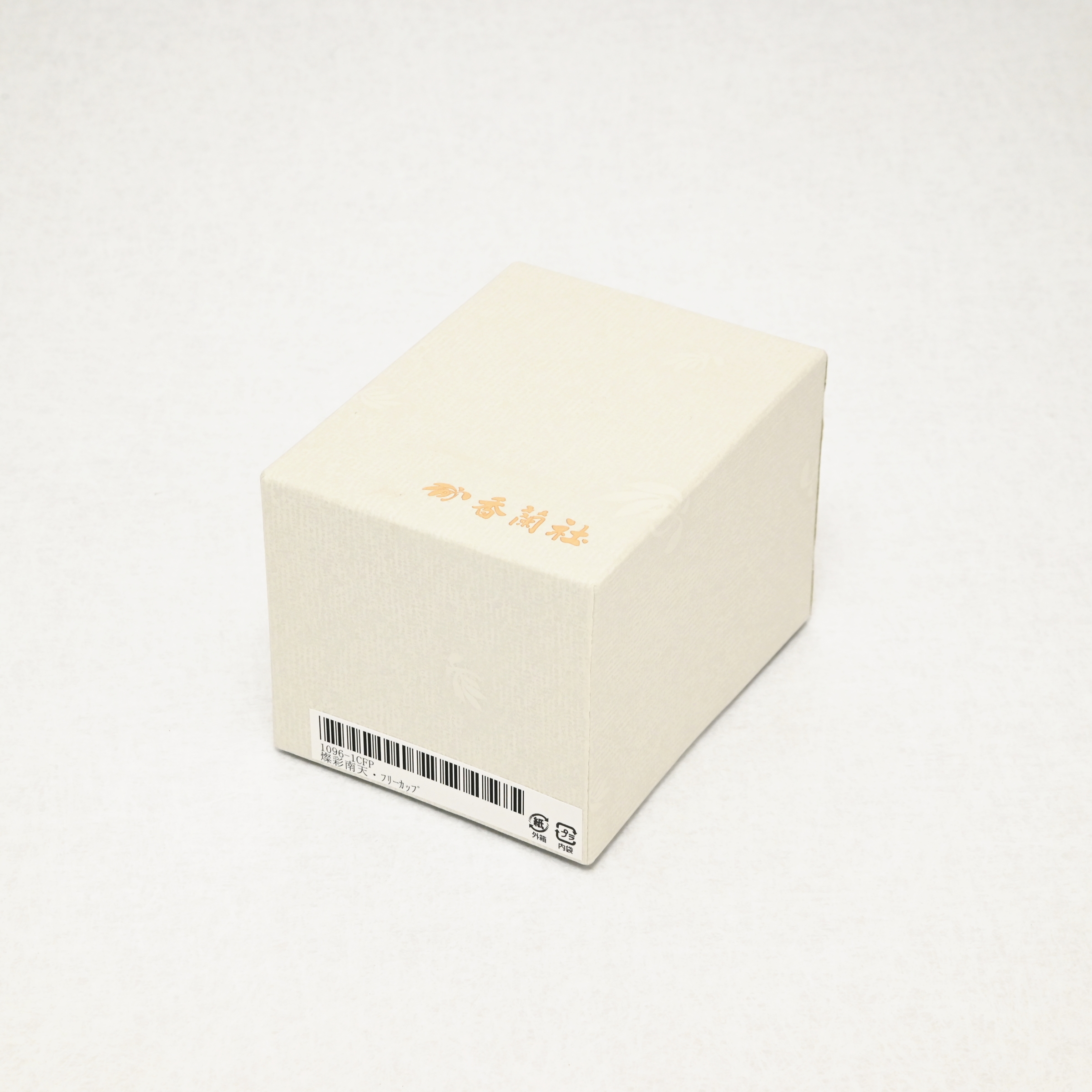 【金彩葡萄】フリーカップ 7