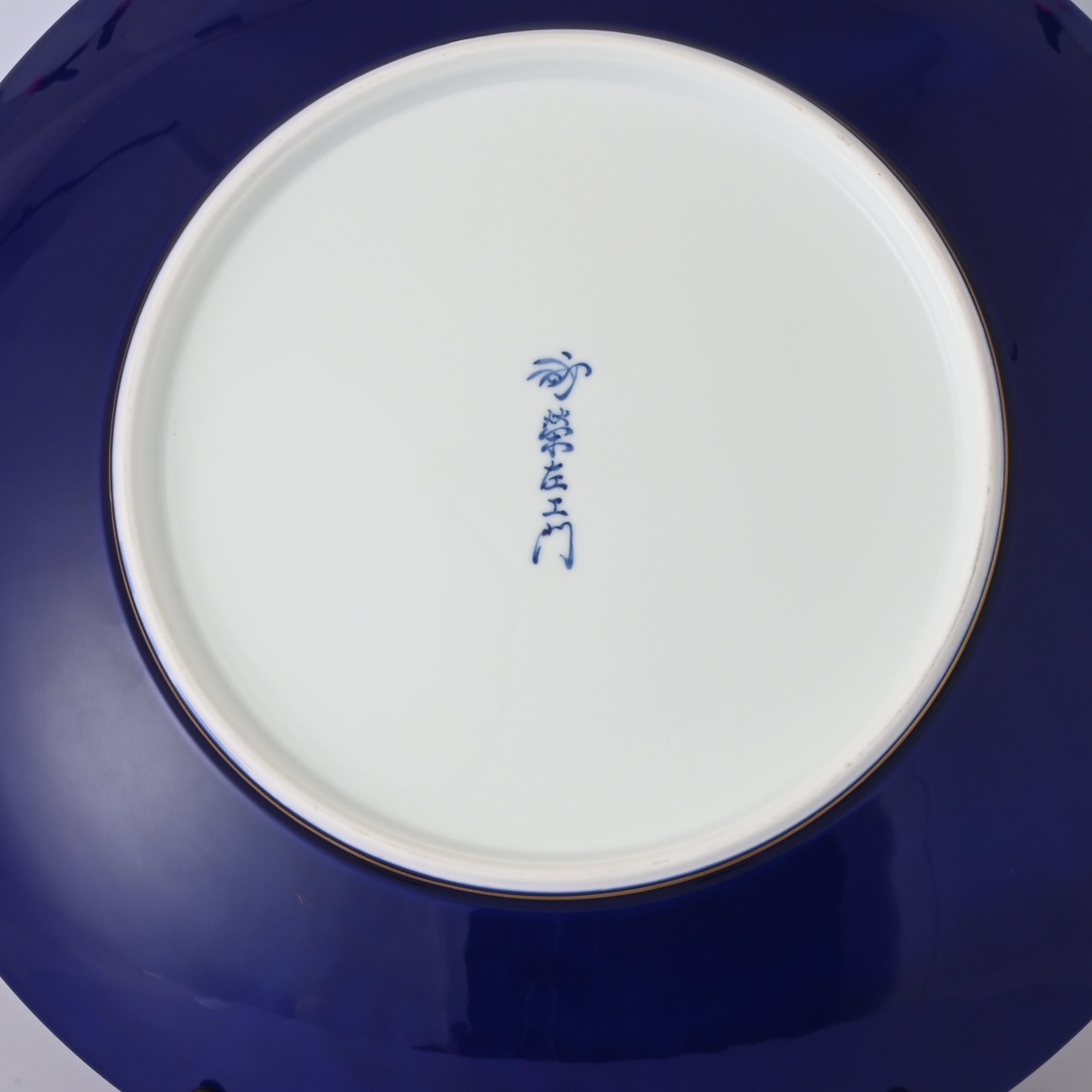 【瑠璃釉龍麒麟文】大皿（径46cm）5
