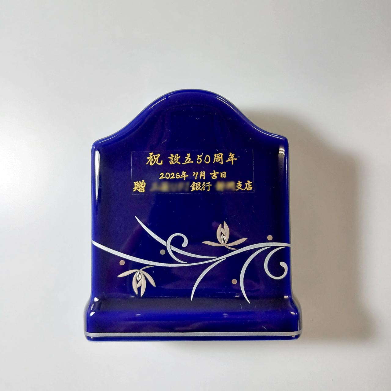 印入れ代
