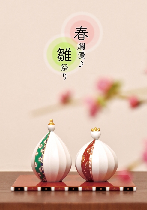 【春爛漫♪　雛祭り】